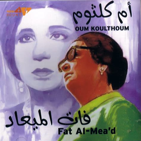 Oum Kalthoum Om Kalthoum Oum Kalsoum Fat El Mead Amazon Music