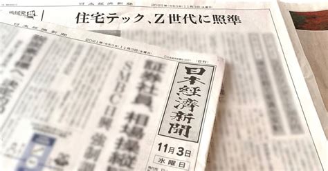 日本経済新聞 朝刊（本紙）に掲載されました｜リース株式会社