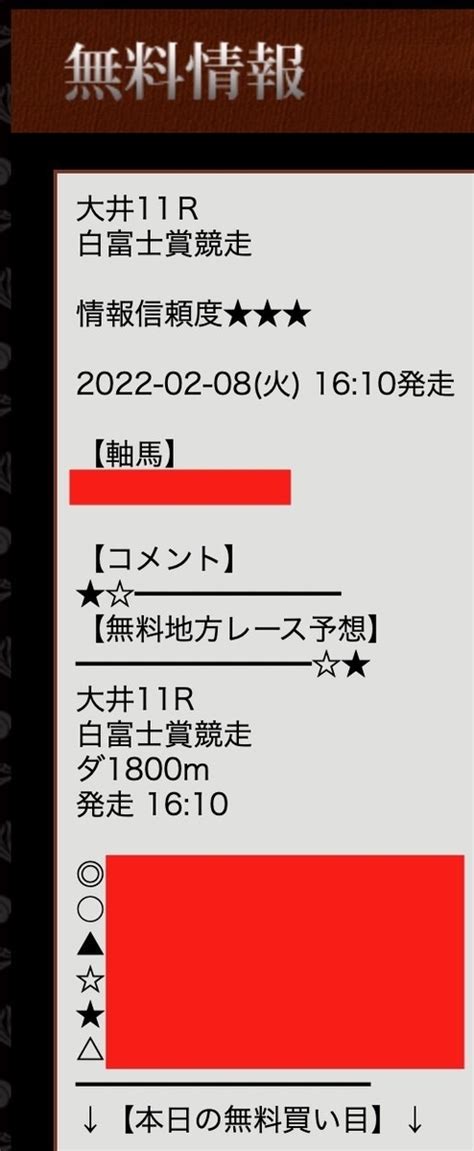 🔥緊急配信🔥【大井11r】1610発走 レッドアタック公式ブログ