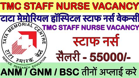 TMC Staff Nurse Vacancy 2023 TMC Staff Nurse Recruitment Tata