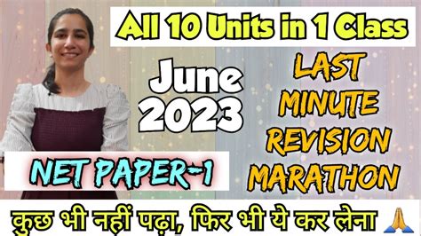 Last Minute Revision Marathon UGC NET 2023 UGC NET Paper 1 Complete