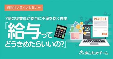 採用担当者とは？仕事内容、向いている人の特徴、採用の方法など紹介 あしたの人事オンライン