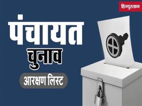 Gonda Gram Panchayat Election Reservation List 519 Seats Reserved Know