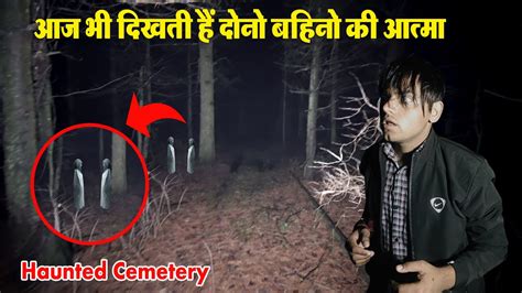 Real Ghost Captured Ll Haunted River Ll Horror Ll Aatam Ll Bhoot Ll