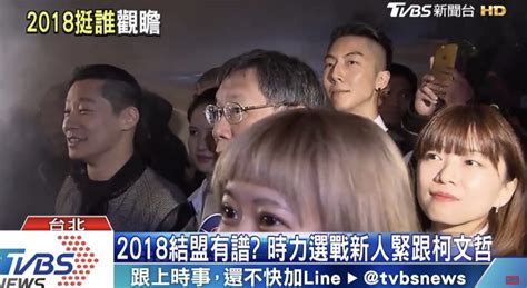 Re [新聞] 揭穿柯文哲虛偽人設 簡舒培：明明是俗辣 Gossiping板 Disp Bbs