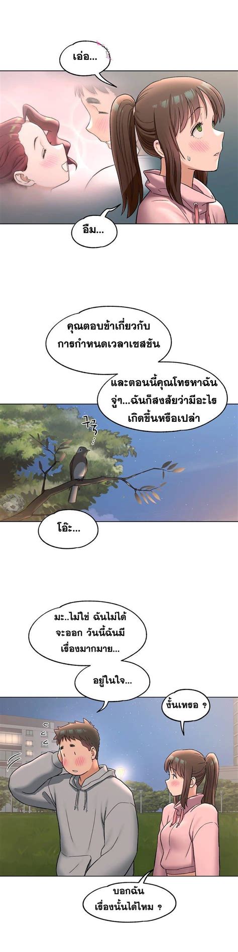 Sexercise ตอนที่ 72 Th Mangathailand