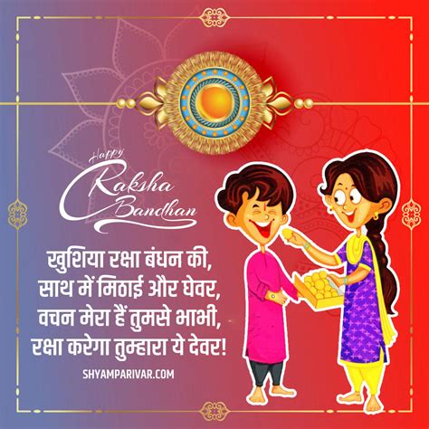 happy raksha bandhan  quotes imagephoto  hindi