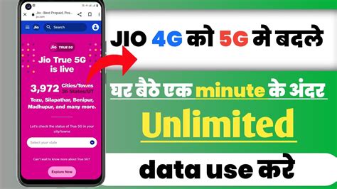 Jio G Sim G Jio Sim Ko G Me Kaise Badle Jio G Ko G