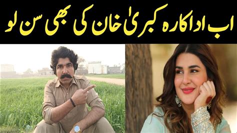 Pakistani Tv Drama Actress Kubra Khan Viral Video 2024 Tv And Film