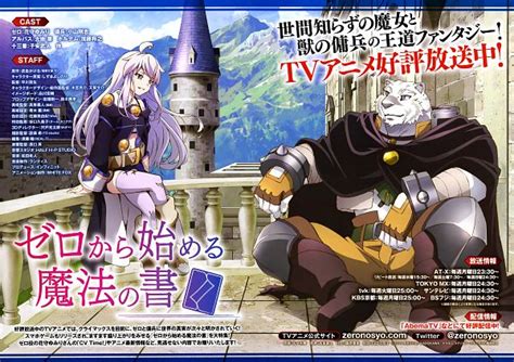 Zero Kara Hajimeru Mahou No Sho Grimoire Of Zero Shizuma Yoshinori