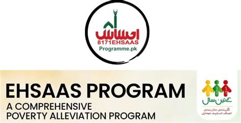 Ehsaas Program Cnic Check Online Registration Web Portal