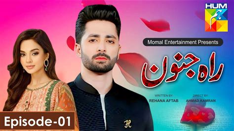 Rah E Junoon Ep Eng Sub Danish Taimoor Komal Meer Hum Tv