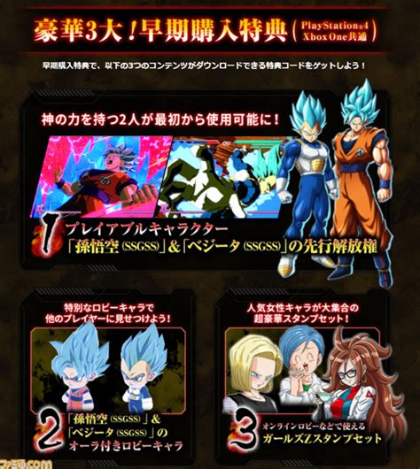 『ドラゴンボール ファイターズ』ダイジェストpvを公開、dlc“アニソン＆bgmパック”の配信日も決定 ファミ通com