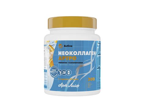 Неоколлаген Артро 300 гр - Фитоаптека «Свит здоровья» купить Украина ...