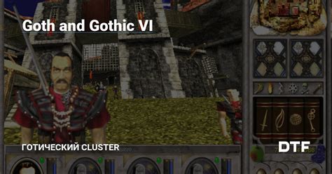 Goth and Gothic VI Готический Cluster на DTF