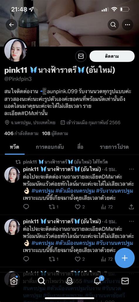 ⚠ Peenok Report Danger ⚠ On Twitter ⚠️ เตือนภัย ⚠️ Twitter