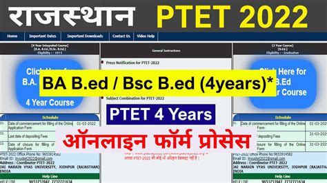 Ptet Ba Bed Bsc Bed Ka Online Form Kaise Bhare How To Fill Ptet