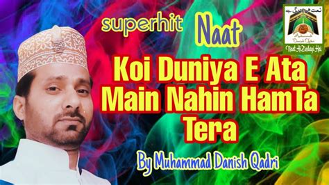 Urdu Naat Koi Duniya E Ata Main Nahin HamTa Tera By Muhammad