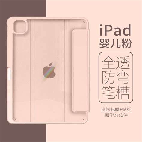 Ipad保护壳2021款ipad9磁吸套ipadair5适用苹果平板pro11寸2022带笔槽10轻薄mini6拆分air4全包3第9代九简约