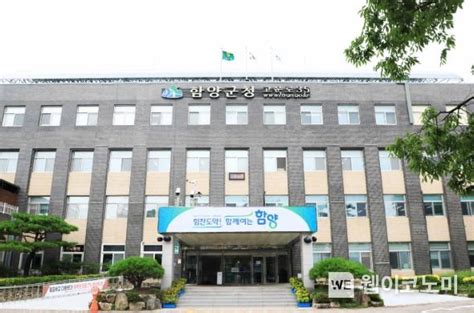 한국임업진흥원 산양삼 특화산업 진흥센터 개관식 개최