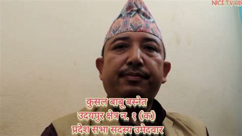 मतदत तथ समपरण जनतक शर झकन दन छइन परतबदध गर कसल बब