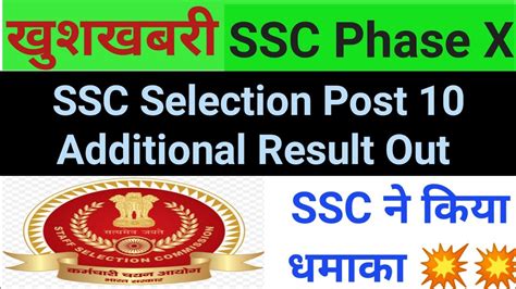 Ssc Phase Additional Result Ssc Selection Post X Additional Result