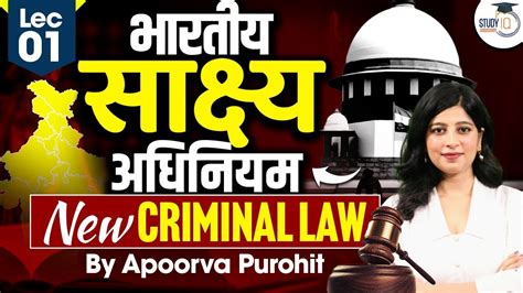 Bhartiya Sakshya Adhiniyam Lec 1 BSA New Criminal Laws YouTube