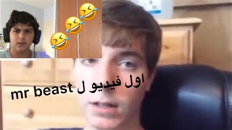 ردة فعلي علي اول فيديو لmr Beast شوفو الصدمة 😱😱😂😂😂😂🤣🤣🤣 Youtube