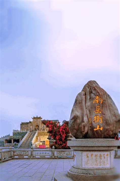 Mount Heng in Hunan 南岳衡山 | Landmarks, Natural landmarks, Mount rushmore