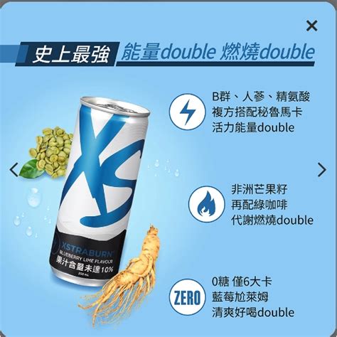 便宜賣現貨xstraburn！xs安麗能量飲料b群人蔘草本萃取秘魯馬卡 藍莓萊姆綜合莓果麝香葡萄mojito 蝦皮購物