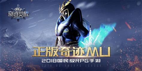 《奇迹mu：觉醒》今日全平台公测 圣导降临璀璨冒险 腾讯游戏用 心创造快乐