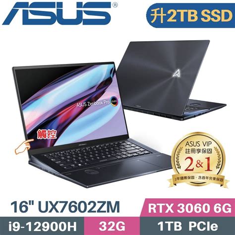 Asus 華碩 Zenbook Pro 16x Ux7602zm 0053k12900hi9 12900h32g2tb Ssd