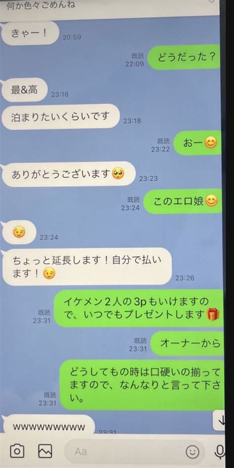 🎤篠田麻里子不倫line流出で、指原莉乃「女風」愛用がもれる悲劇 スレッド閲覧｜爆サイ山陽版