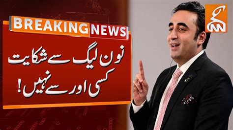 Bilawal Bhutto Zardari Statement About Pmln Breaking News Gnn Youtube