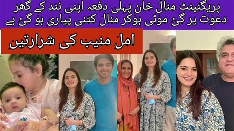 Pregnant Minal Khan Enjoying Dinner Party At Her Sister In Law House