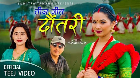 Dautari दौंतरी Sunita Budha Chhetri • Sumitra Tamang • Suraj