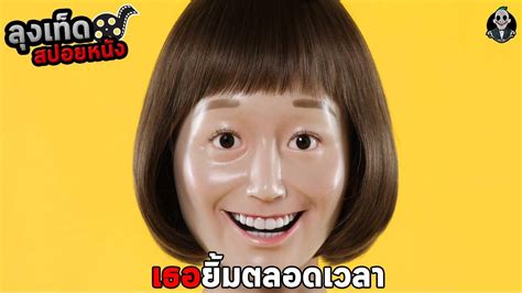 เธอยิ้มตลอดเวลา ไม่สามารถหุบปากได้ l The Doll With Attitude 2017 เอริ ...