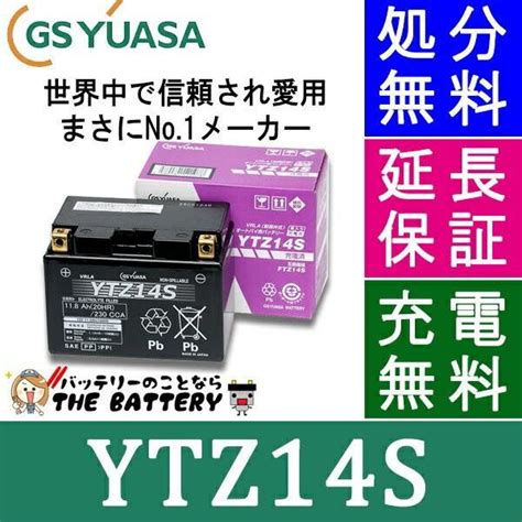 大幅にプライスダウン YTZ14S 二輪用 バイク バッテリー GS YUASA 正規品 ジーエス ユアサ VRLA 制御弁式