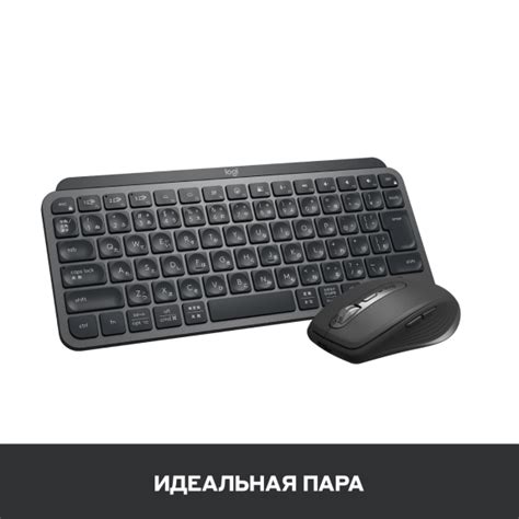 Logitech MX Keys Mini Graphite (920-010501) инструкция