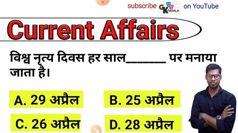 Gk Masala Current Affairs Youtube