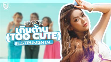 Pixxie เกินต้าน Too Cute Instrumental Youtube Music