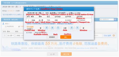 English Guide For Buying Train Tickets At China Train Official Website 12306 Cn