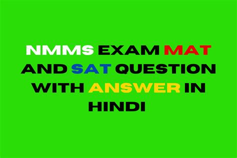 Nmms Exam Mental Ability Questions With Answers In Hindi The