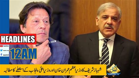 Shahbaz Sharif Demands Resignation Of Pm Imran Khan News Headlines