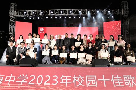 市三梅中学举行2023年校园十佳歌手总决赛