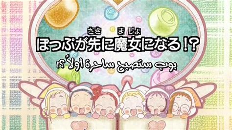 Ojamajo Doremi Dokkaan 41 Arabic 960x720 3d0a44b7