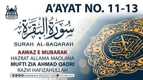 Surah Al Baqra Aayat No11 13 Tafseer E Quran Allama Zia Ahmad