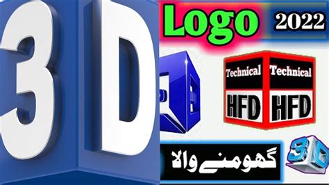 Ghumne Wala Logo Kaise Banaye Mobile Main How To Make 3D Rotating Logo