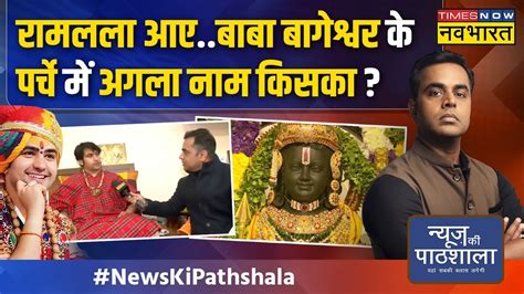 News Ki Pathshala Sushant Sinha Mathura Kashi पर क्या बोले