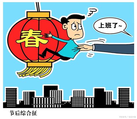 “节后综合征”来了？别急！几个小技巧让你满血复活→北京时间